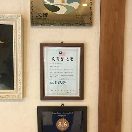 Long Hong Bed & Breakfast Magong Dış mekan fotoğraf